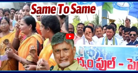 Seediri Appalaraju Sing A Song On Chandrababu Over Fuel Shortage 1