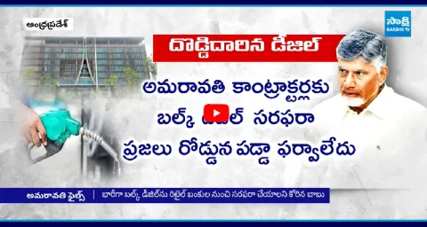 Kutami Prabhutvam Big Scam In Amaravati 1