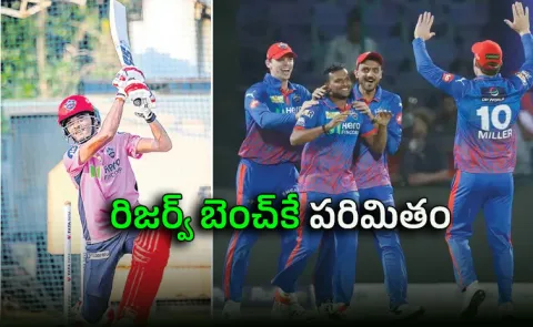 Srikakulam Cricketer Tripurana Vijay Waits For IPL Chance With Delhi Capitals