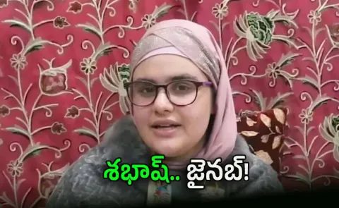 CBSE Class 10 Result 2026: Visually impaired Srinagar girl sets history