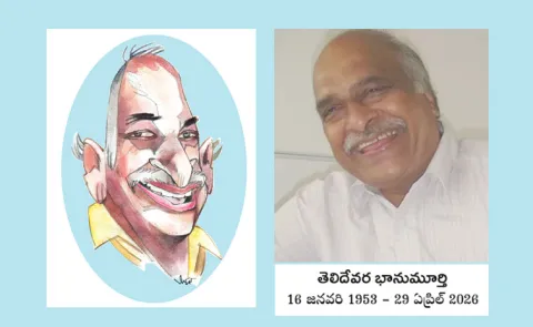 Tribute to Telidevara Bhanumurthy By AK Prabhakar