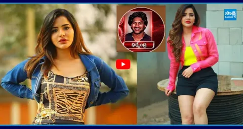  Big Twist in Ashu Reddy & Dharmendra Case 1