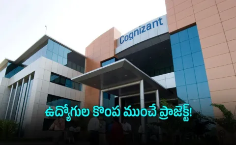 Cognizant launches Project Leap for AI ­led future sig­nals lay­offs4