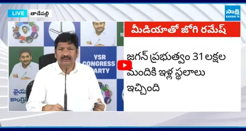 Jogi Ramesh Slams On Chandrababu, Lokesh, Yellow Media Fake News On Jagananna Colonies 1