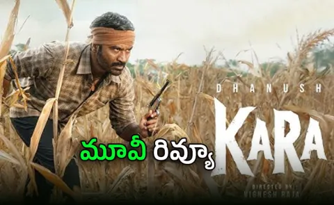 Kara Movie Review And Rating In Telugu