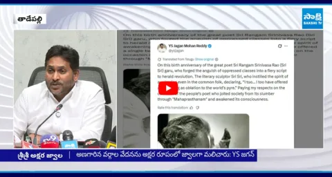 Y.S. Jagan Mohan Reddy Pays Tributes to Sri Sri 1