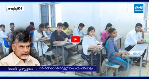 Irrelevant Questions In 10th Grade Examinations 1