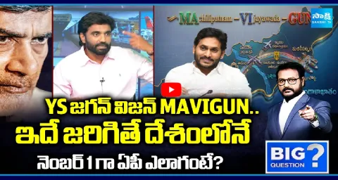 Margani Bharat Explained About YS Jagan Vision 1