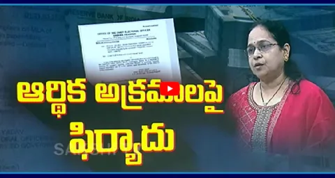 Money Laundering Case On Janasena MLA Lokam Naga Madhavi 1