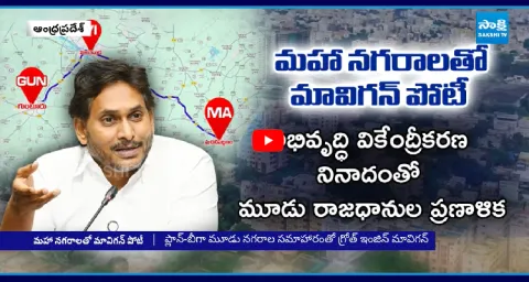 Andhra Pradesh Growth Engine MAVIGUN  1