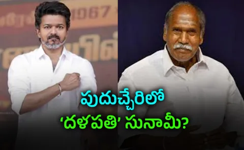 Puducherry Elections Analysis NDAds Stability Vijays Disruption