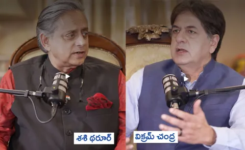 The India Story podcast with Shashi Tharoor by Vikram Chandra