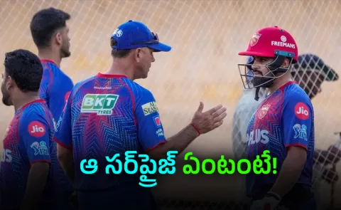 Story How Ricky Ponting Transformed Punjab Kings Into Six-Hitting Force7