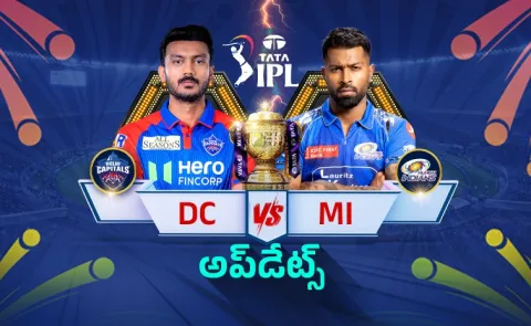 IPL 2026: Delhi Capitals vs Mumbai Indians Updates and highlights1