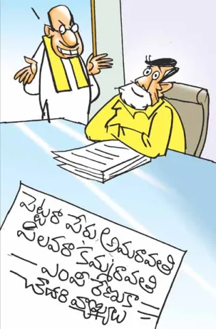 Sakshi Cartoon Andhra Pradesh 04-04-2026