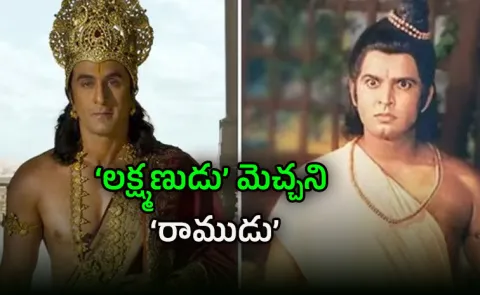 Sunil Lahri Sensation Comment On Ranbir Kapoor Ramayan