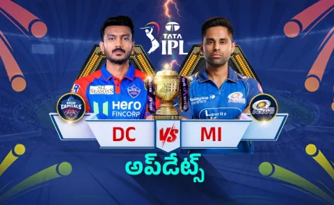 IPL 2026: Delhi Capitals vs Mumbai Indians Updates and highlights