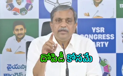 Sajjala Ramakrishna Reddy on amaravati 