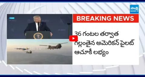 US Rescues Second Crew Member Of F -15E  1