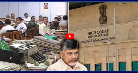 AP High Court Comments On Chandrababu Govt 1