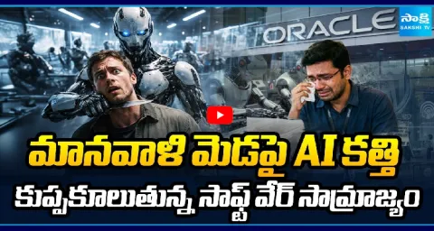 Tension In Software Employee With Layoffs 1