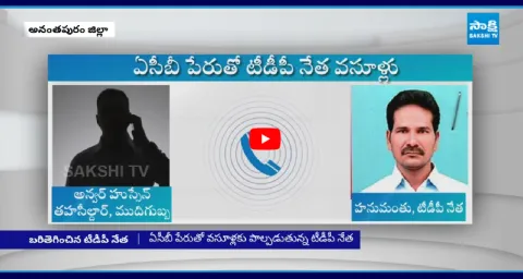 TDP Leader Fraud In The Name Of The ACB  1