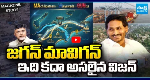 Magazine Story On YS Jagan MAVIGUN  1