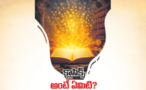 Sakshi Funday: Classics are books that last a long time