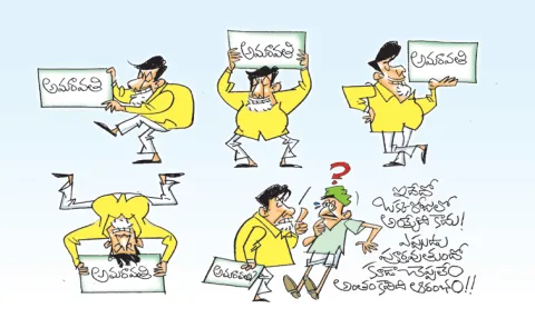 Sakshi Editorial On Chandrababu govt Amaravathi Capital by Vardhelli Murali