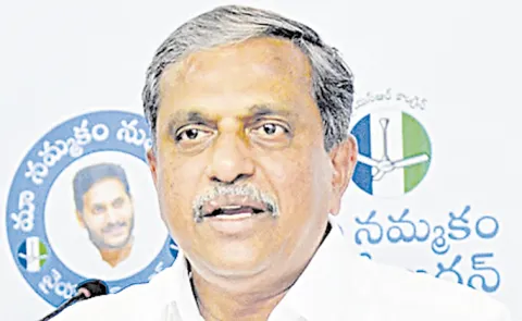 Sajjala Ramakrishna Reddy Fires On Chandrababu Amaravati Capital Scam
