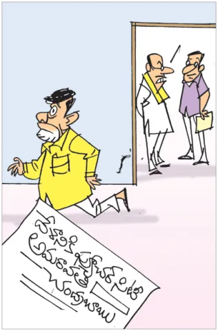 Sakshi Cartoon 05-04-2026