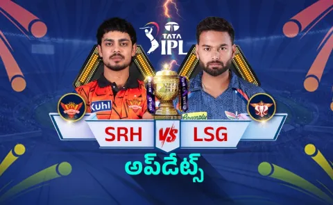 IPL 2026 SRH vs LSG toss playing xis result update
