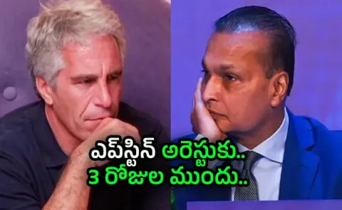 Epstein Files Reveal Ambani Political and Business Conversatio