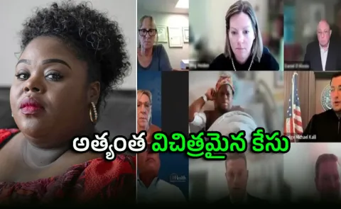 US Woman In Labour Forced To Attend Zoom Court