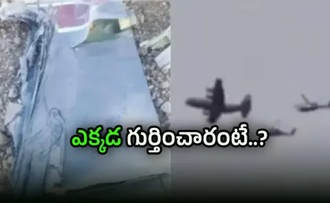 Usa Says It Found Its Missing Pilot