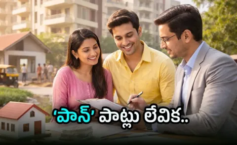 Government Eases PAN Norms for Small Property Transactions House construction tips