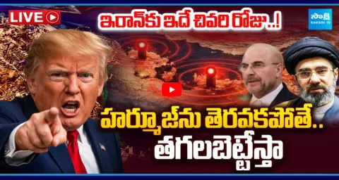 US President Donald Trump Final Warning To Iran 2