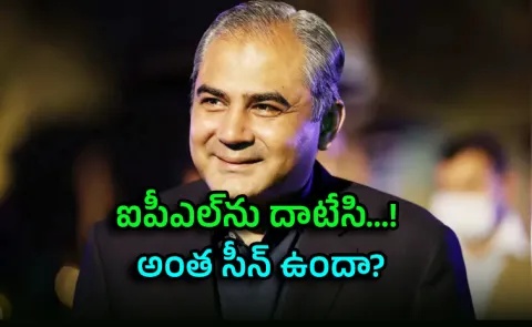 Not far : Mohsin Naqvi claims PSL will beat IPL World No. 1 league claim2