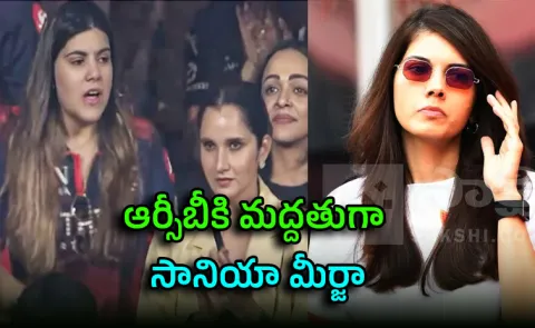 IPL 2026 RCB vs CSK: Ananya Birla Shares Pic With Sania Mirza Izzu Best9