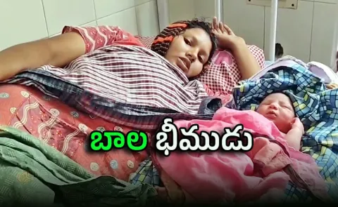 4.5 kg baby boy born in Peddapalli