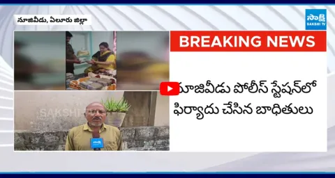 Invest One Lakh, Get One Crore Biggest Scam In Nuzividu Eluru 2