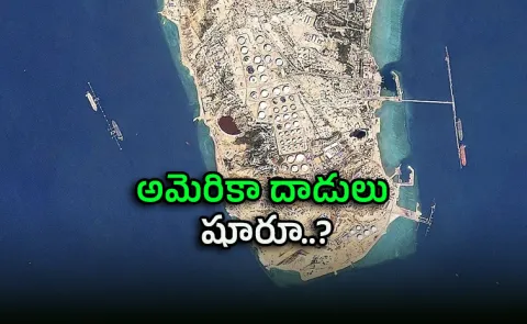 US attacks on Kharg Island begin