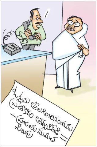 Sakshi Cartoon 07-04-2026