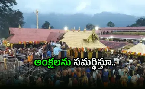 Sabarimala Case Entry Of Women Would Alter Nature Of Worship
