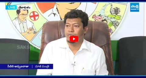 Seediri Appala Raju about Chandrababu Fake Propaganda on Amaravati 1