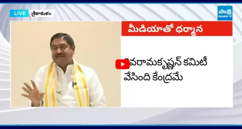 Dharmana Prasada Rao Comments On Chandrababu Amaravati Capital 1