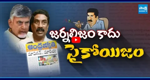 Jagan MaViGun Strong Reply to ABN Radhakrishna 1