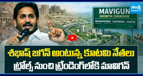  MaViGun In Trending TDP Leaders Appreciating YS Jagan 1