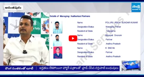 TDP MLA Daggupati Prasad Relative Gets Contracts With Fake Documents 1