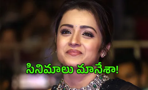 Trisha Responds on Retirement, Marriage Rumours